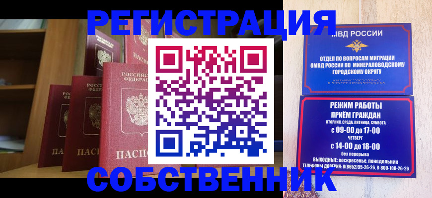 найти адрес прописки в Мытищах