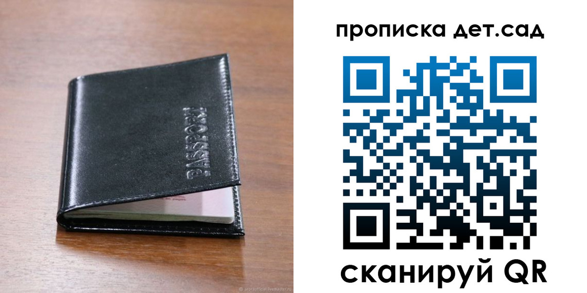 прописка для кредита в Мытищах