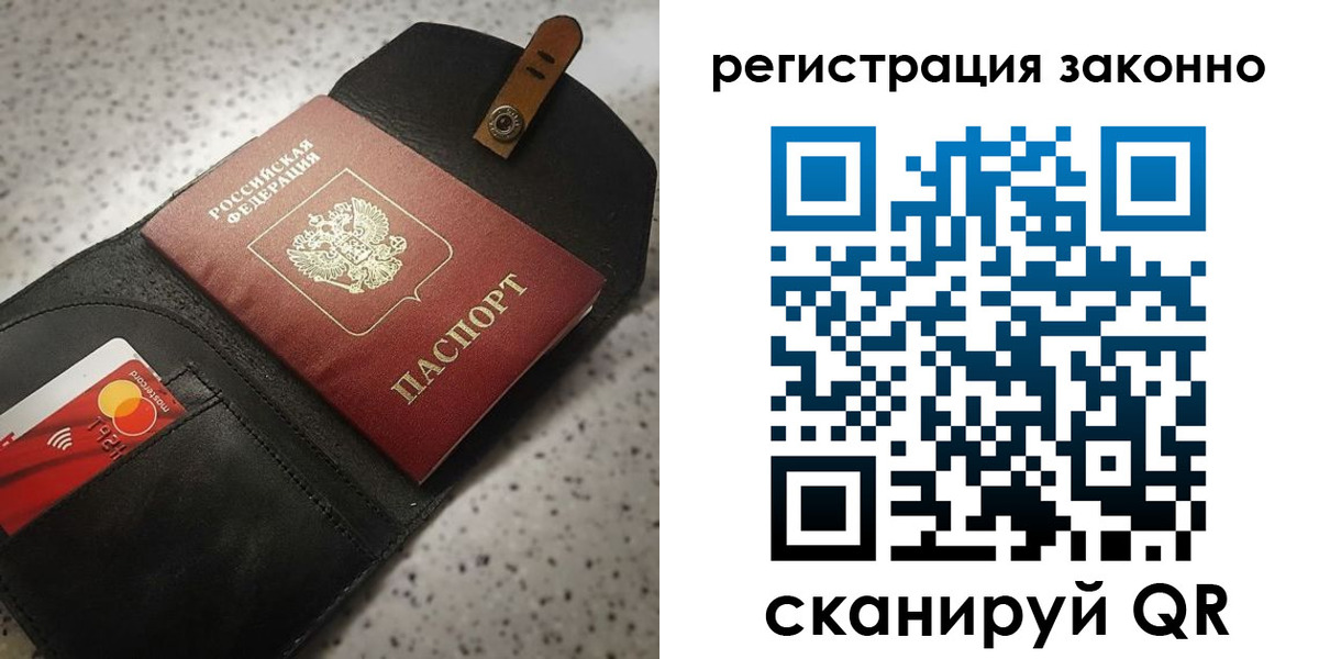 временная прописка в Мытищах