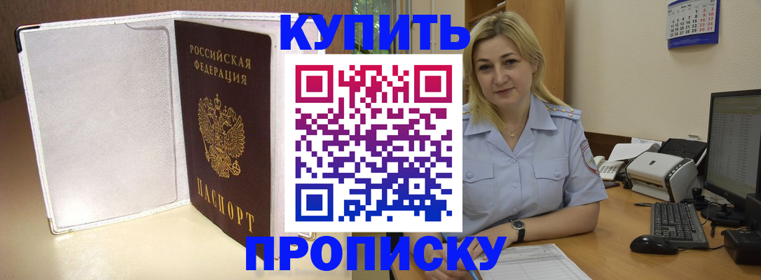 временная регистрация надежно в Мытищах