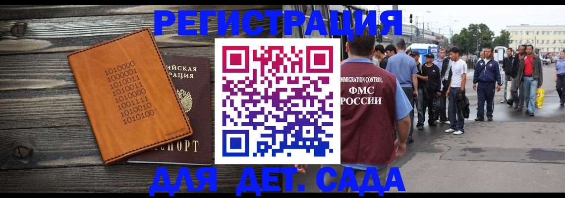 где прописаться в Мытищах