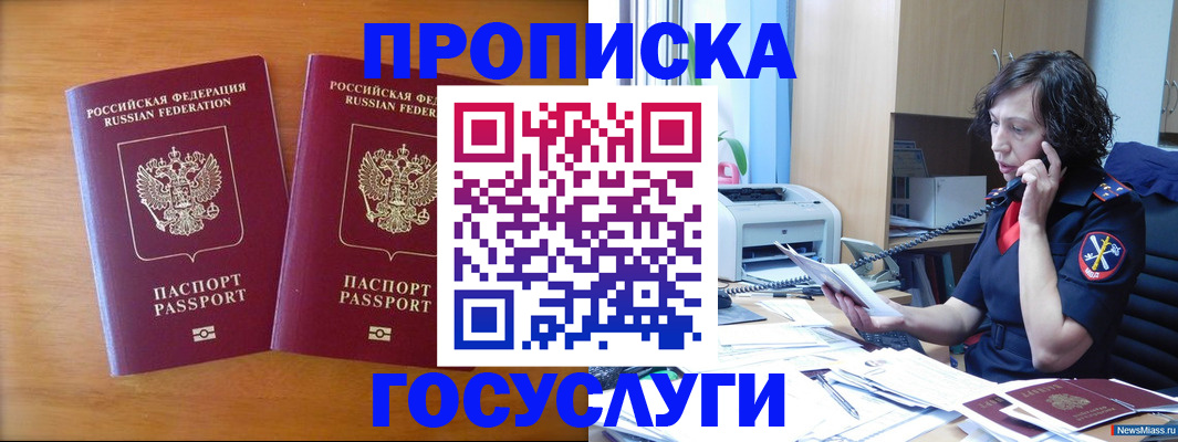 временная регистрация госуслуги в Мытищах