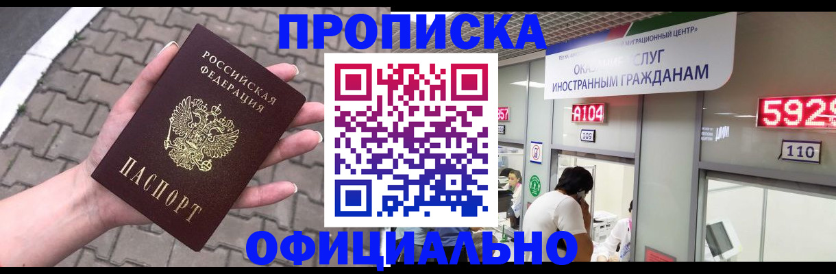 регистрация для школы в Мытищах